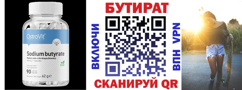 БУТИРАТ BDO 33%  Купить закладки  Похвистнево 