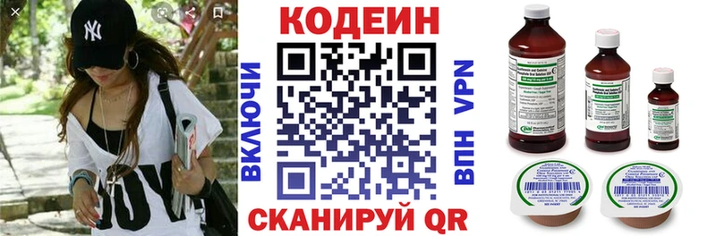 Кодеиновый сироп Lean Purple Drank  Купить закладки  Похвистнево 