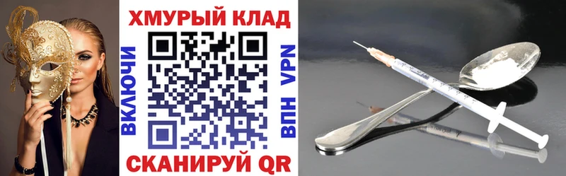 Купить  Похвистнево  ГЕРОИН VHQ 