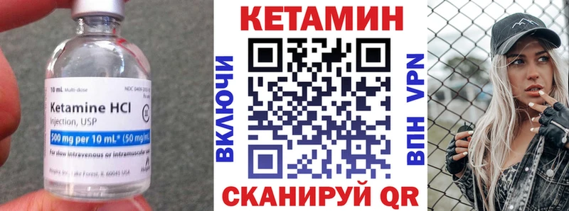 КЕТАМИН ketamine  Купить закладки  Похвистнево 