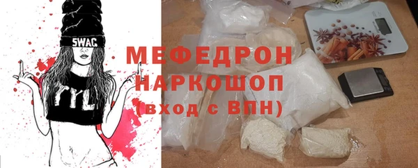 мяу мяу кристалл Верхний Тагил