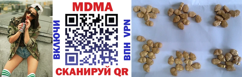 MDMA кристаллы  Купить закладки  Похвистнево 
