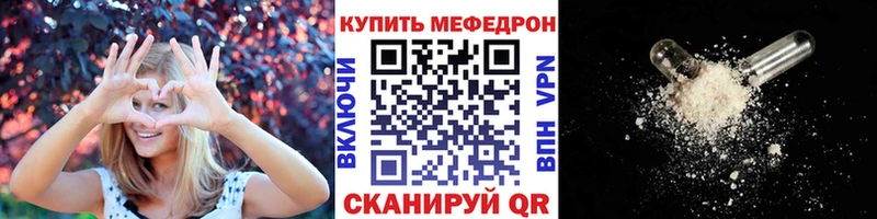 МЯУ-МЯУ VHQ  Купить закладки  Похвистнево 
