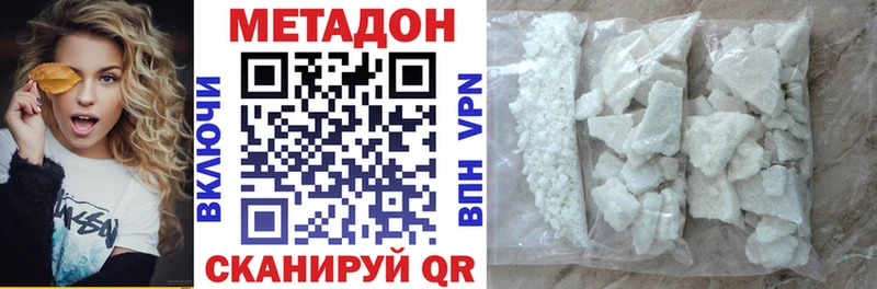 МЕТАДОН VHQ  Купить где  Похвистнево 